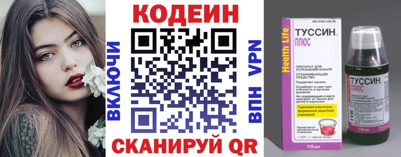 Кодеиновый сироп Lean напиток Lean (лин)  цены наркотик  Кизел 
