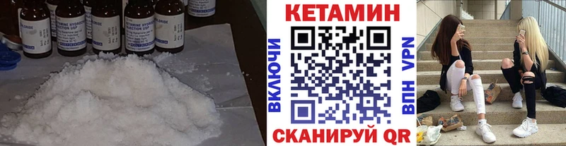 Кетамин ketamine купить сайты Кизел