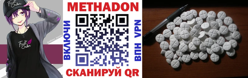 МЕТАДОН белоснежный где купить наркоту Кизел